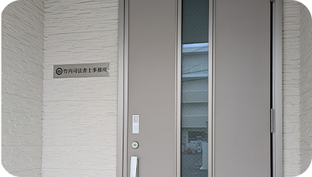 ご来所・面談相談