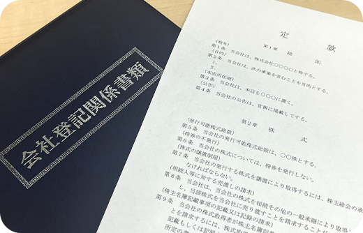 商業登記には“期限”があります！