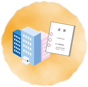 商業登記をお考えの方へ
