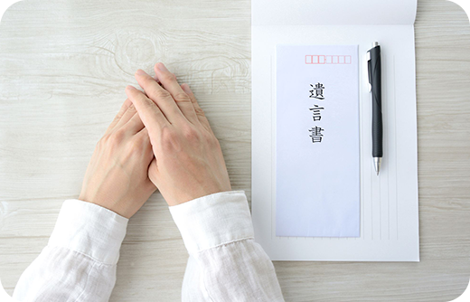 なぜ遺言書が必要なの？